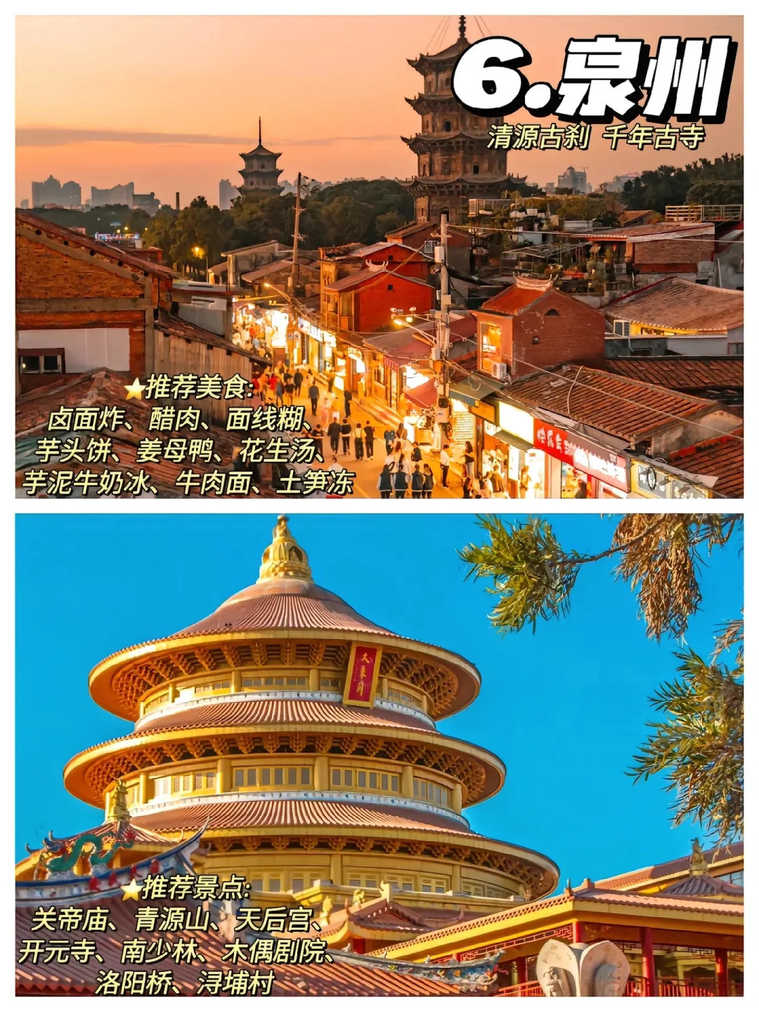 打工人端午穷游攻略！特种兵式旅行也能玩！