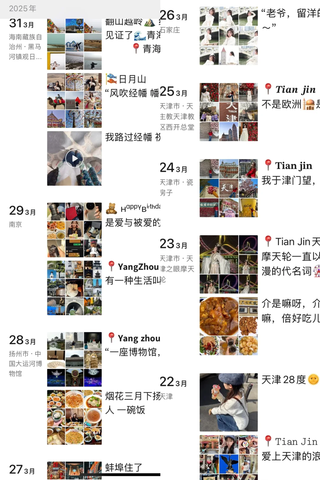 因为一个人穷游100城，一年我赚到了2.4w粉丝