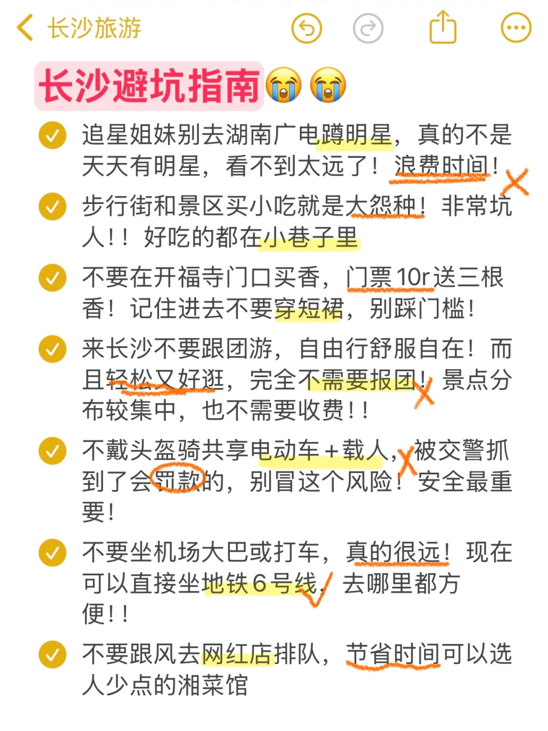 刚从长沙回来‼️亲身体验:真的不要背包😭