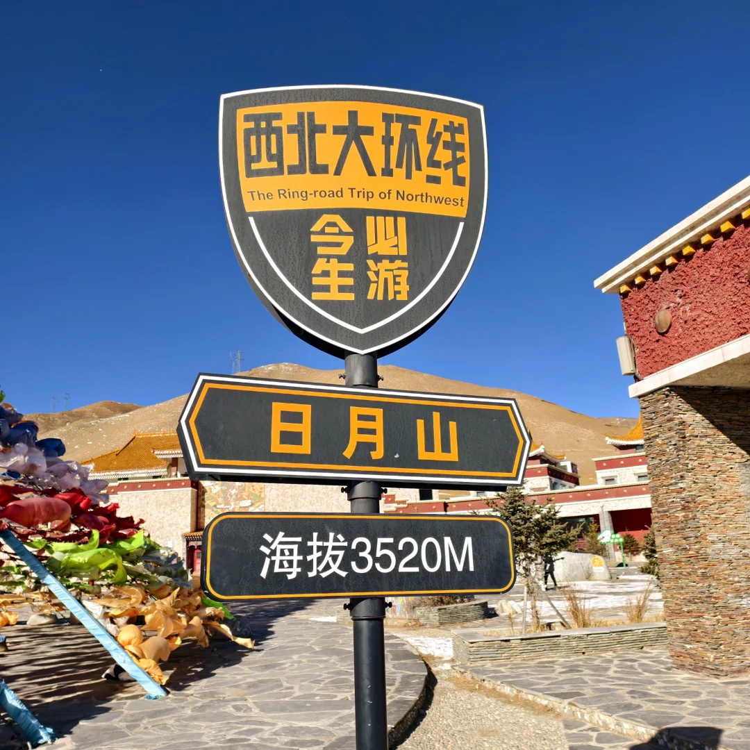 一路向西，感受那自由的风