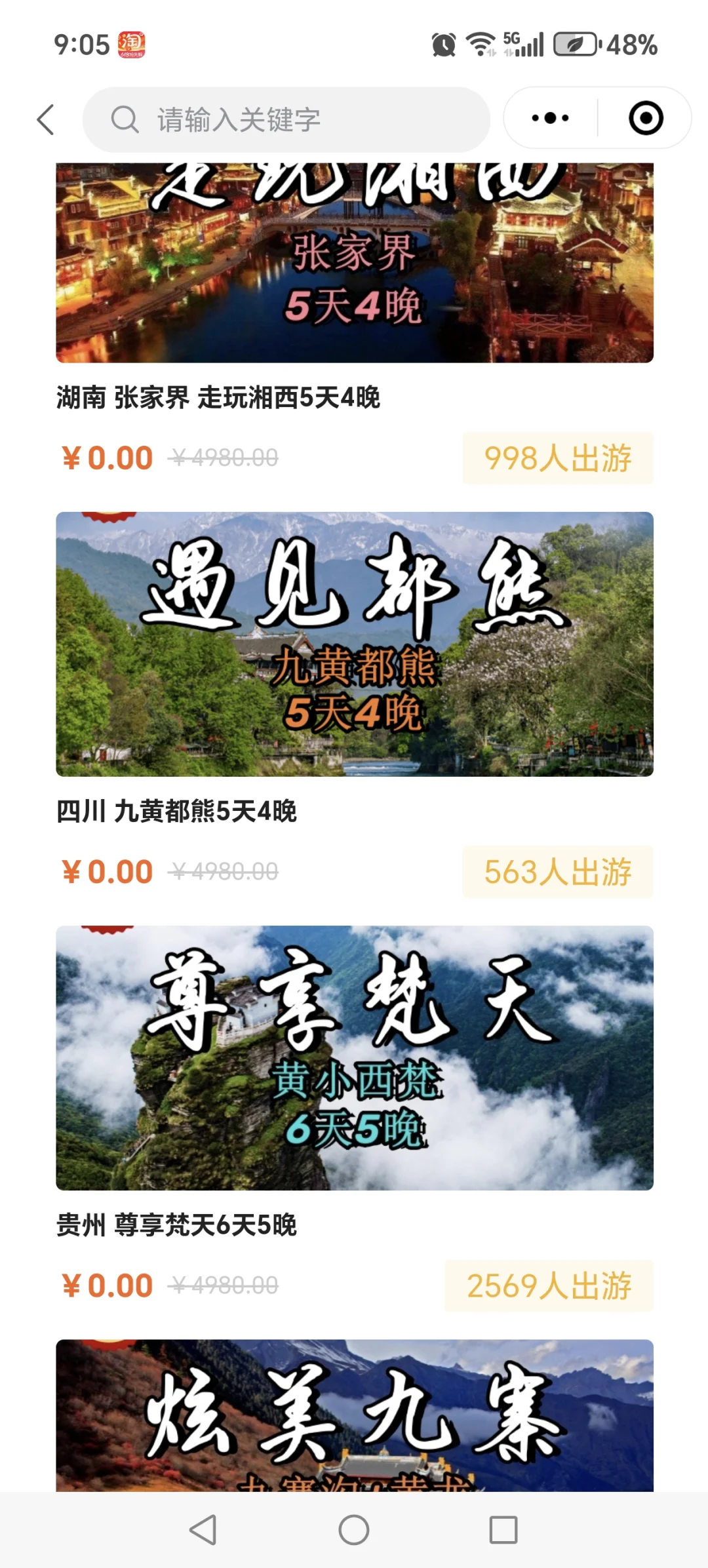 旅游卡避雷！！！