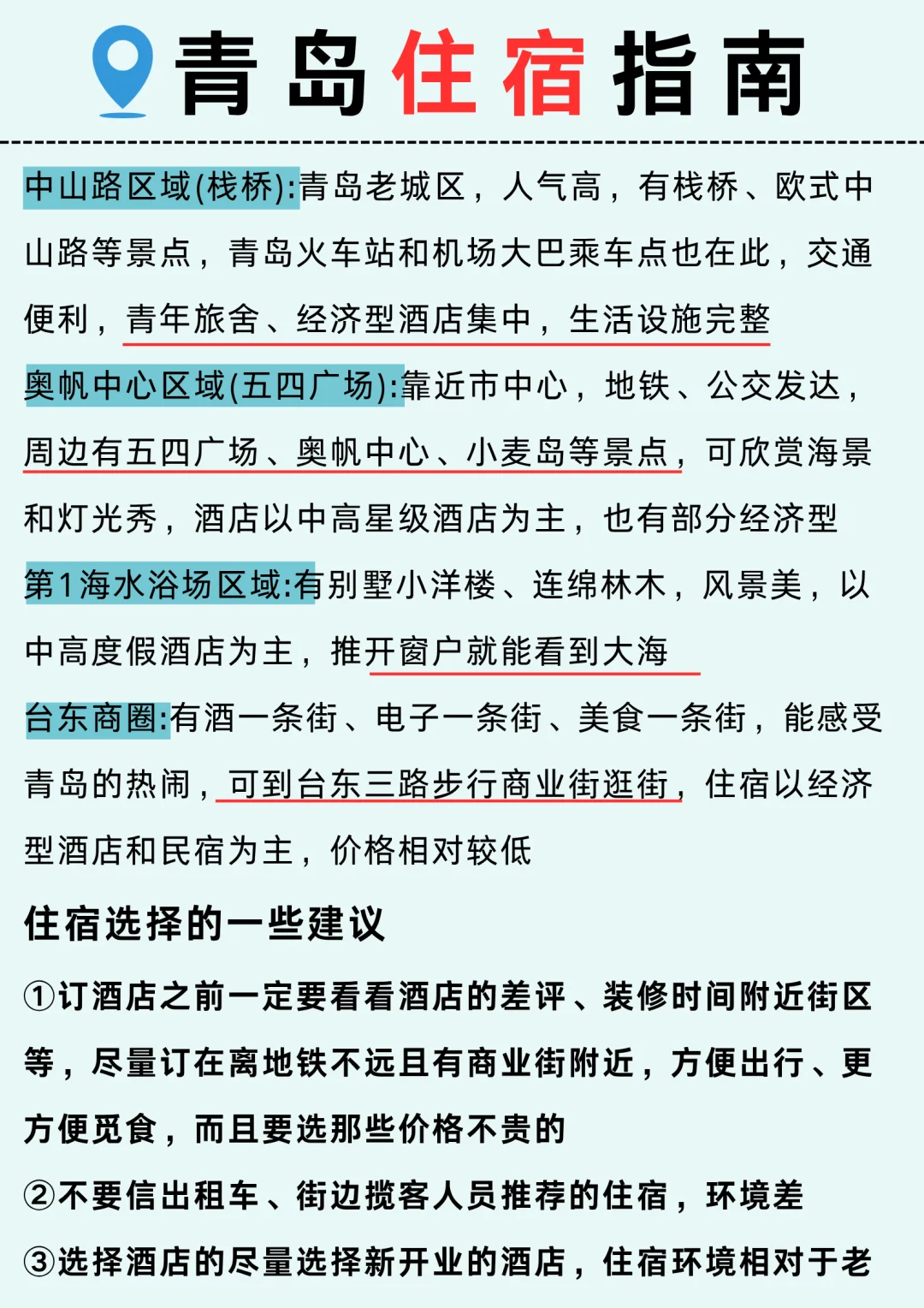 📍5.18青岛已回。。😭我真的崩溃了…