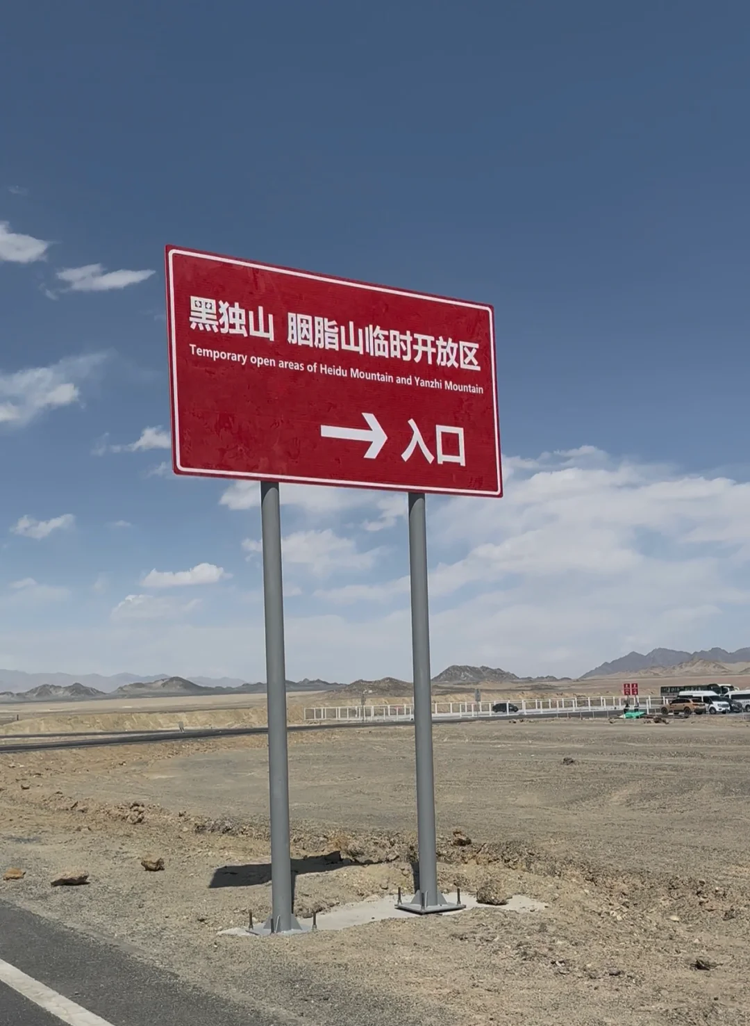 黑独山胭脂山，在那，怎么走，最新攻略来了‼️