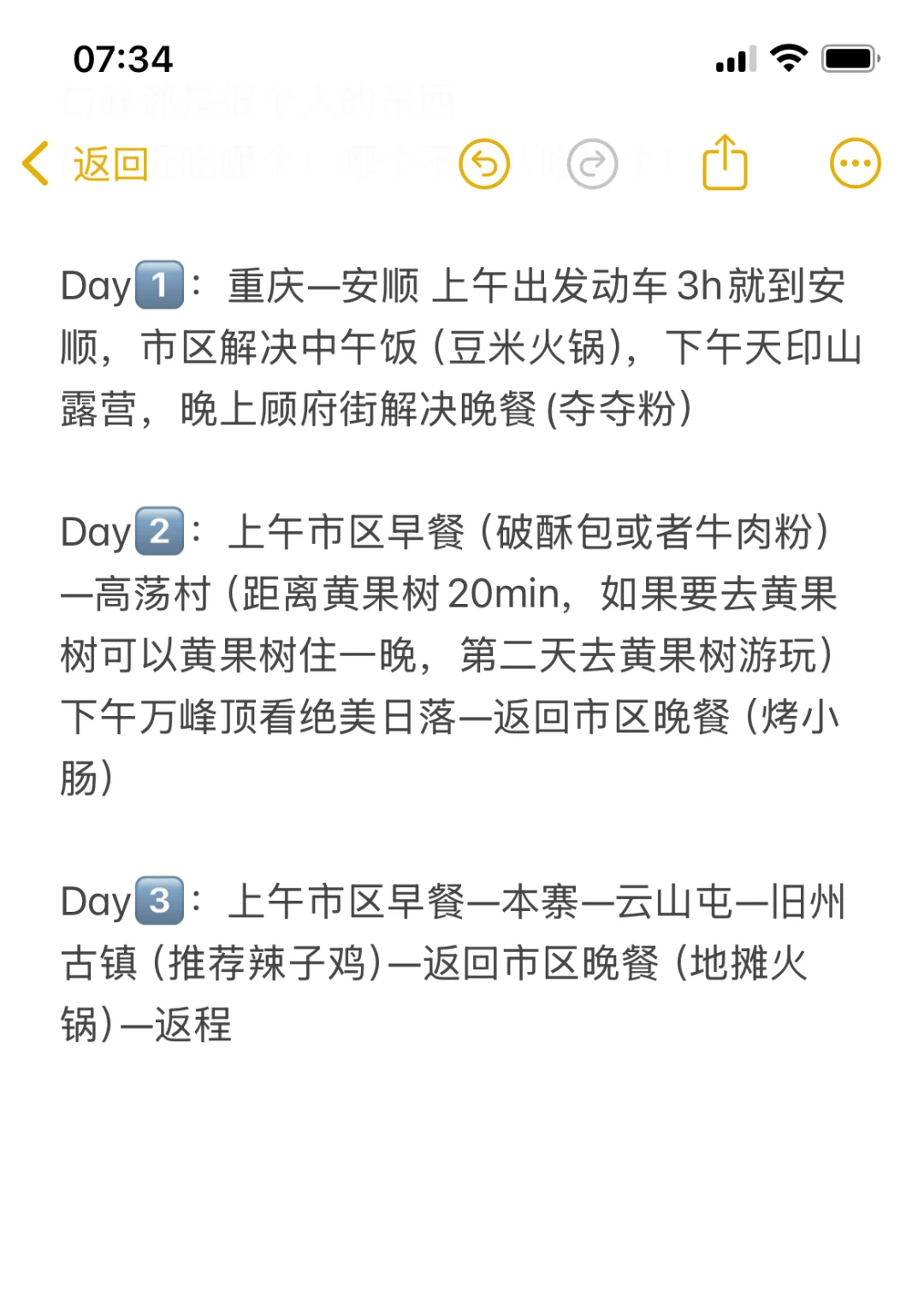 安顺|除了黄果树,这些小众景点值得解锁💓