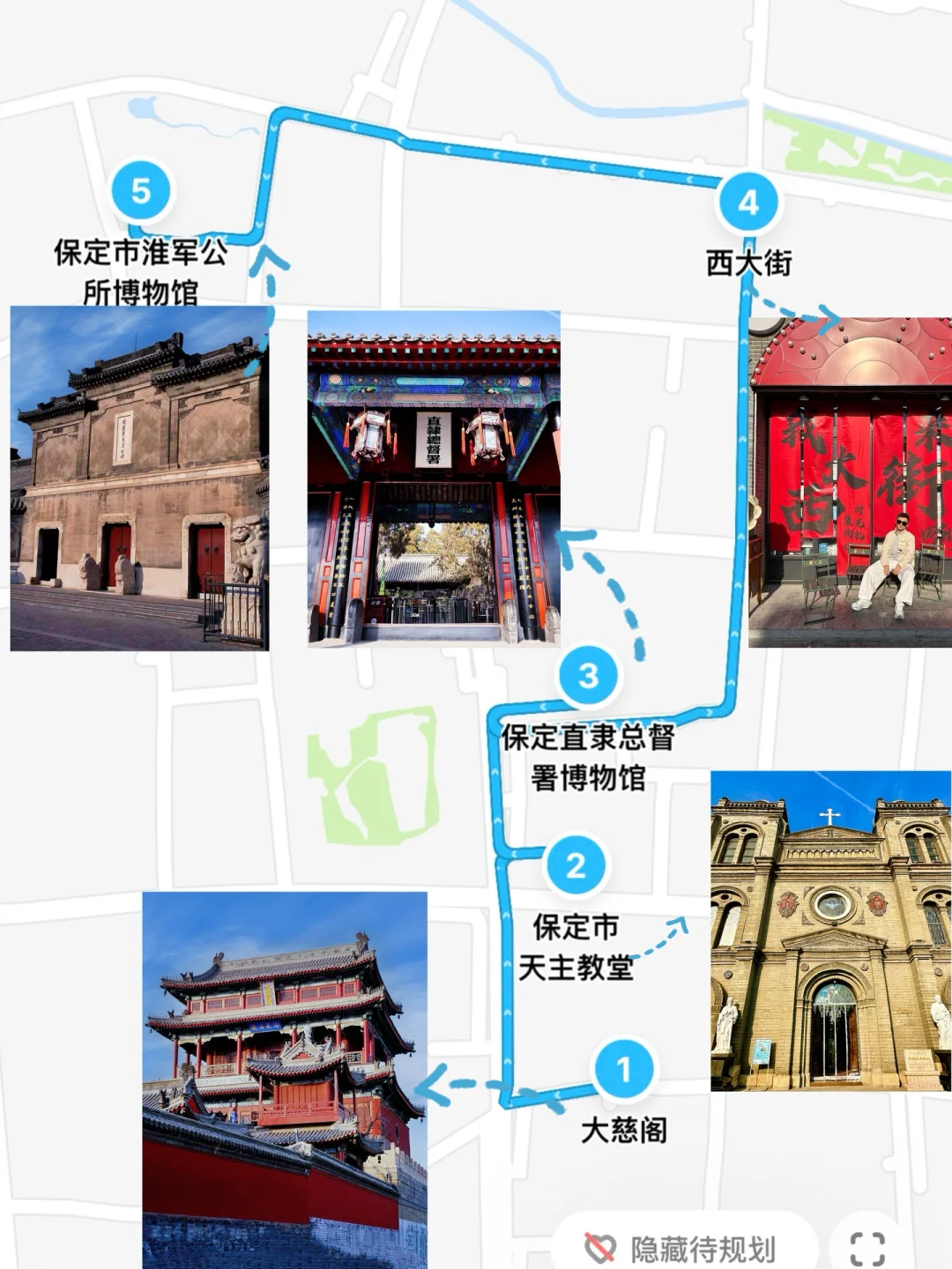 第一次去保定｜请直接copy这条一日游路线