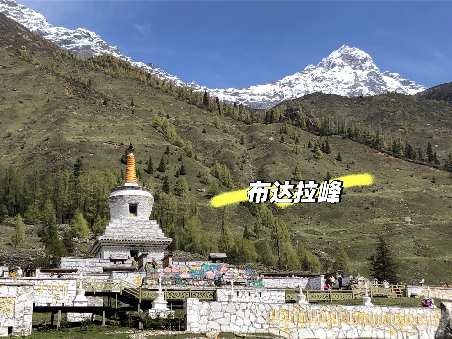 走进大山——双桥沟景点详情