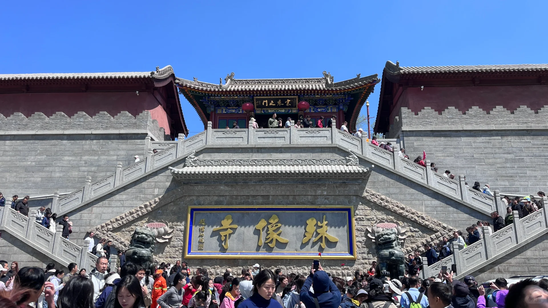 周末北京到五台山祈福（高三家长亲测已回）