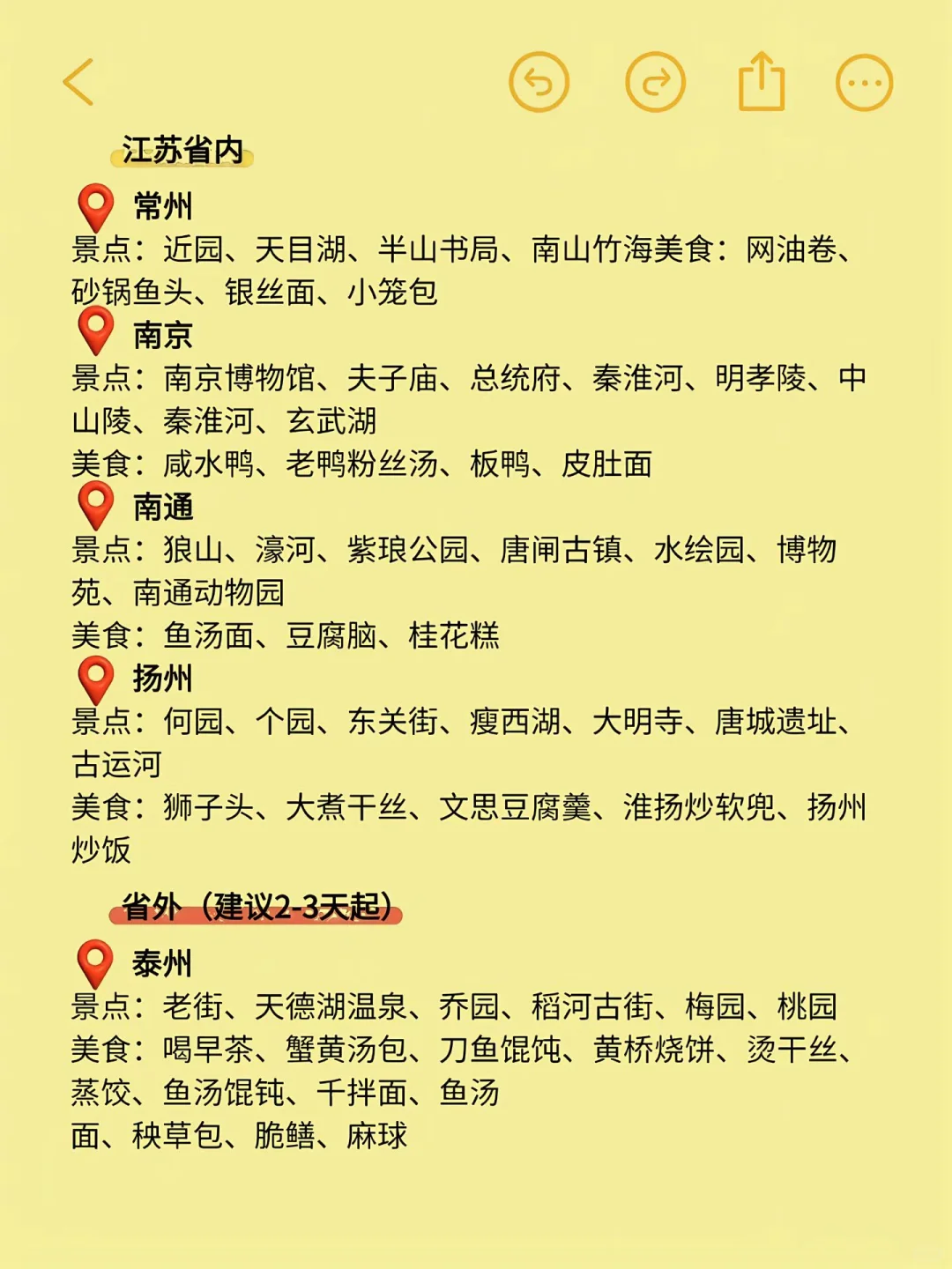 江浙沪周边游1-3天去哪里