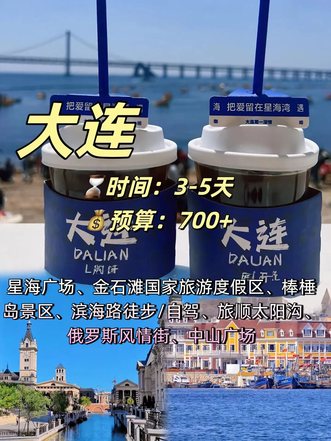 海边穷游党必看！9个高性价比城市