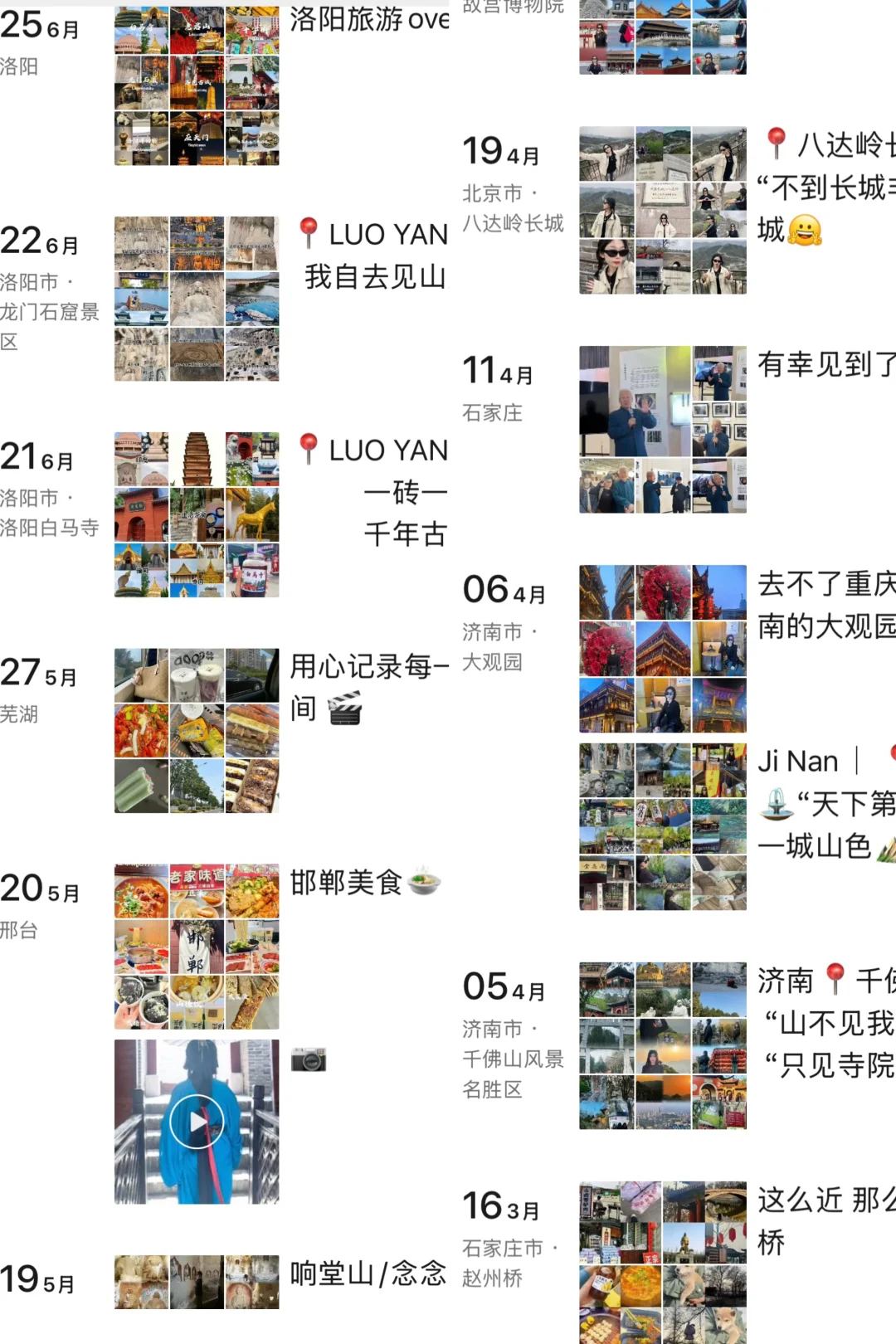 因为一个人穷游100城，一年我赚到了2.4w粉丝