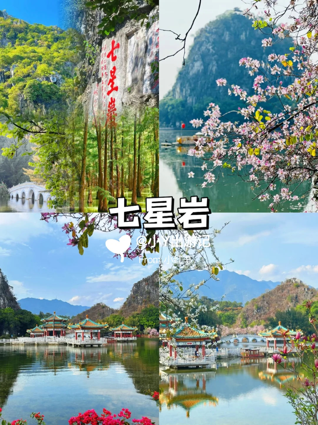 肇庆必打卡的九个景点‼️