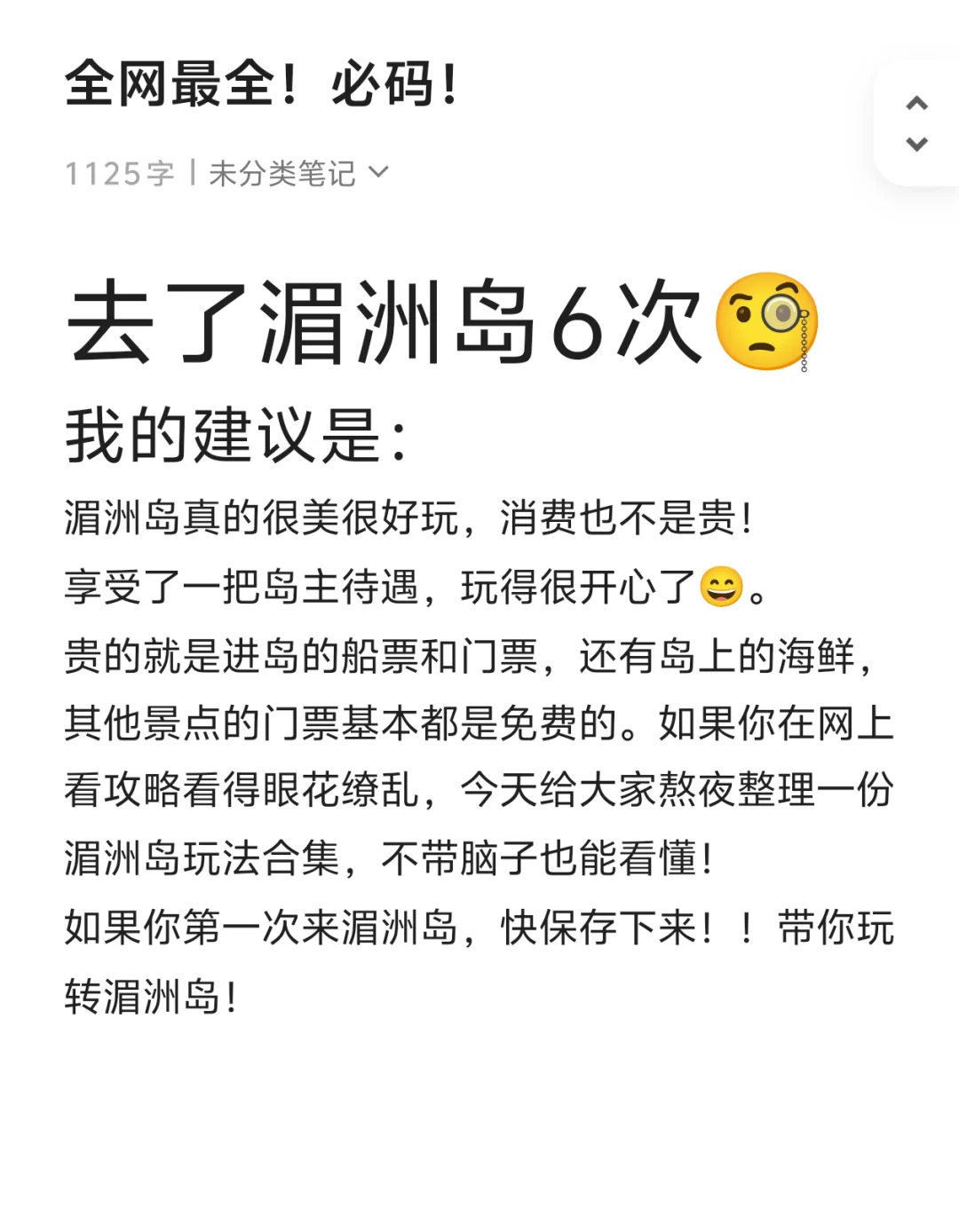 听劝👂5月-9月来湄洲岛的姐妹请🐴住