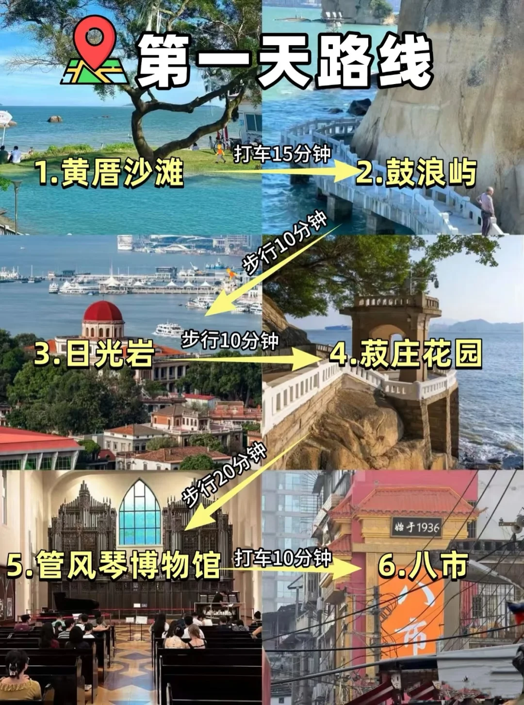 泉州—厦门—福州七日旅游，来了不想走了😭