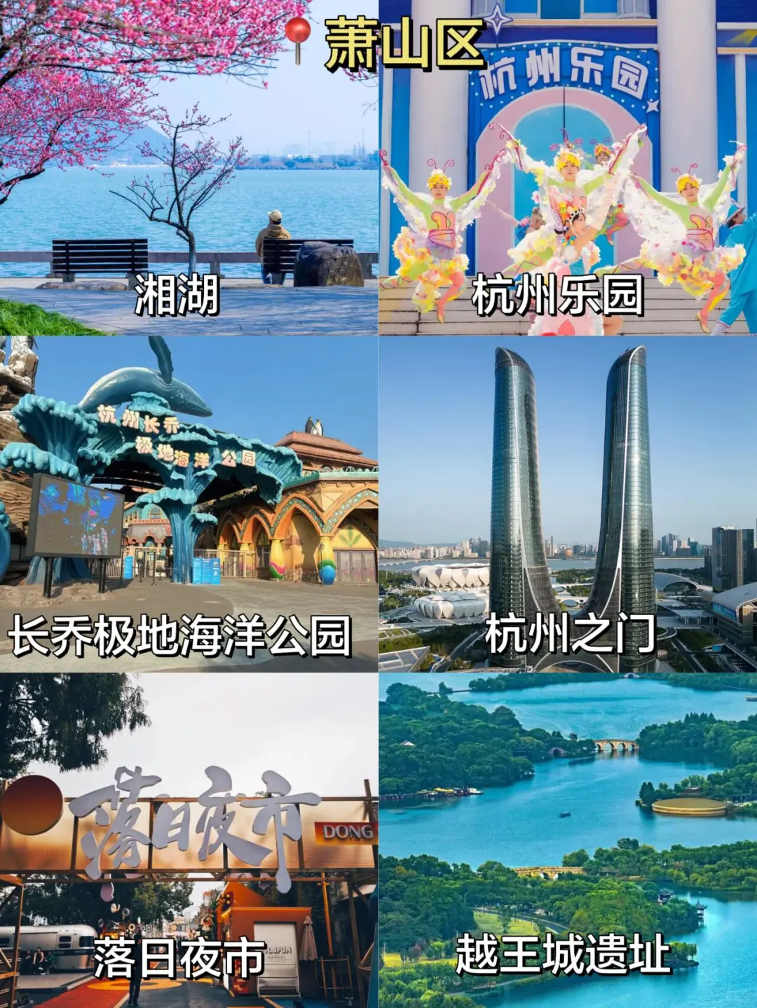 一分钟明白景点怎么玩