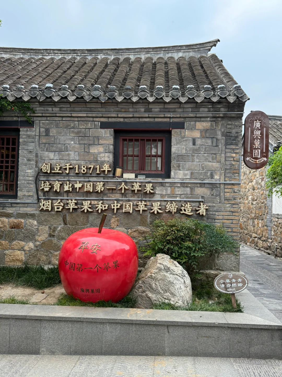 烟台已回！对自己的旅游攻略很满意！