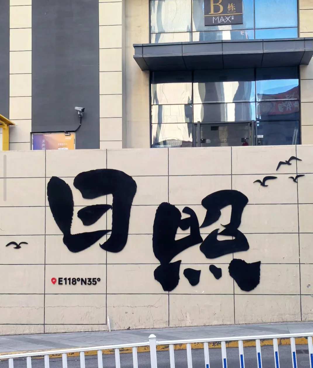 🌊日照海边｜假期一定要来！！！