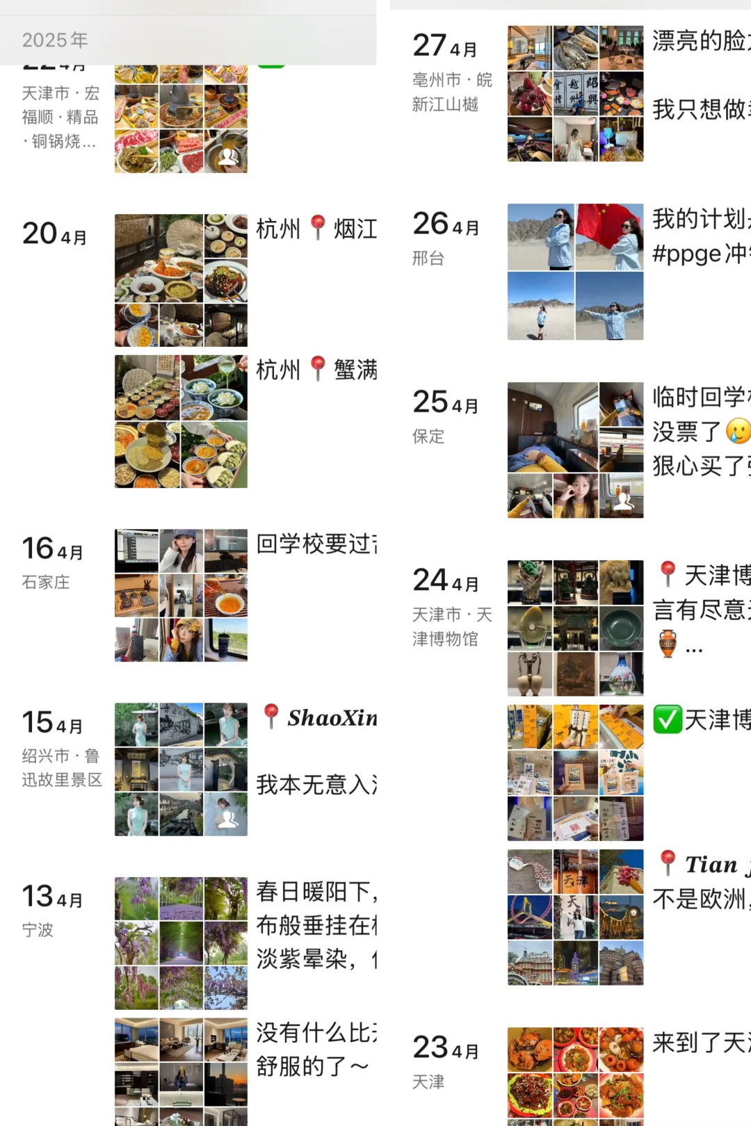 因为一个人穷游100城，一年我赚到了2.4w粉丝