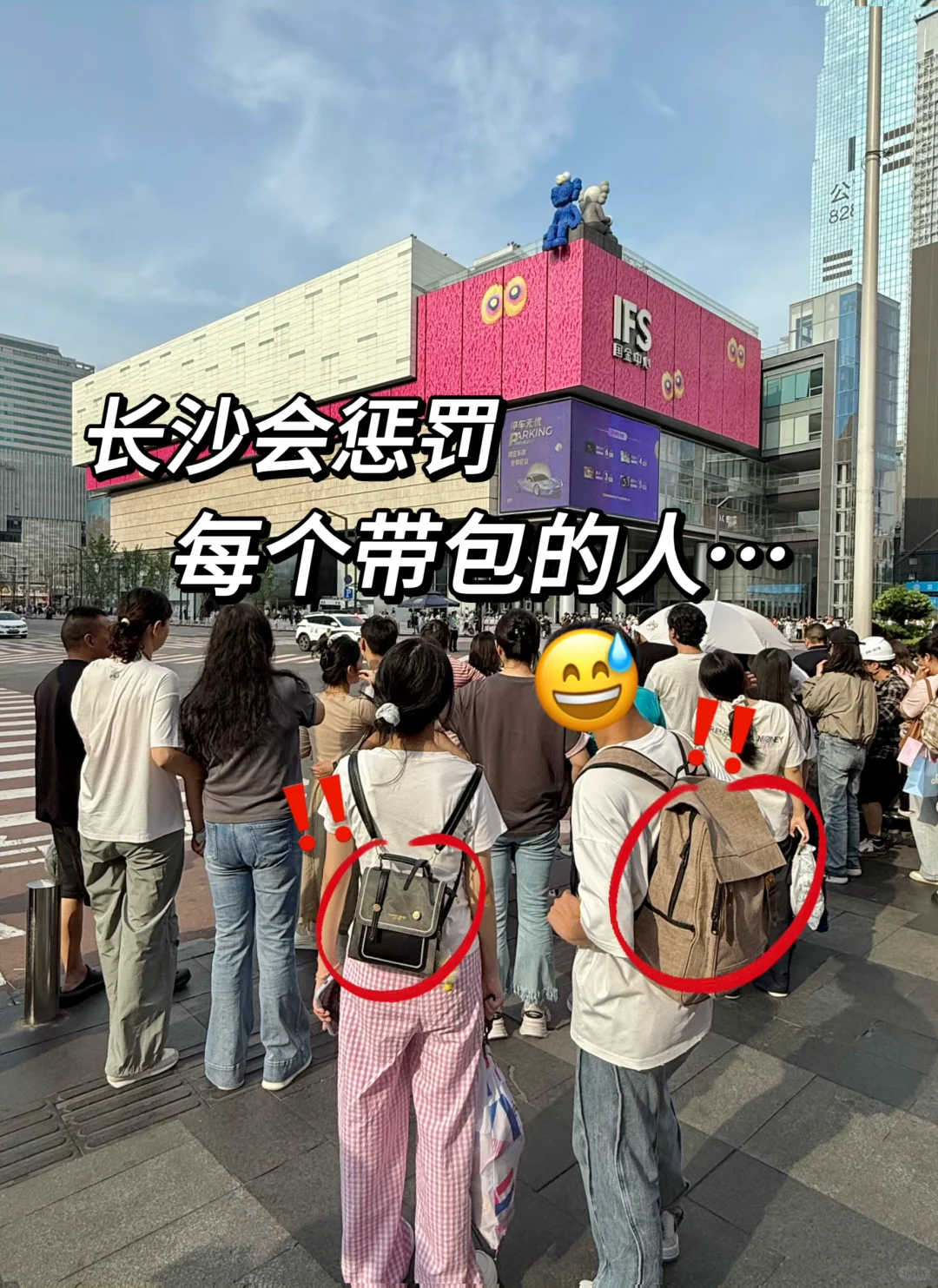 刚从长沙回来‼️亲身体验:真的不要背包😭