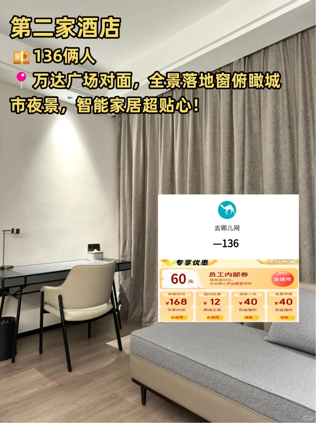 📍蚌埠｜158俩人😭平价酒店攻略