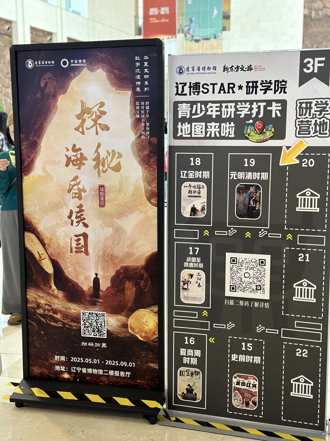 沈阳必打卡｜辽宁省博旅游攻略