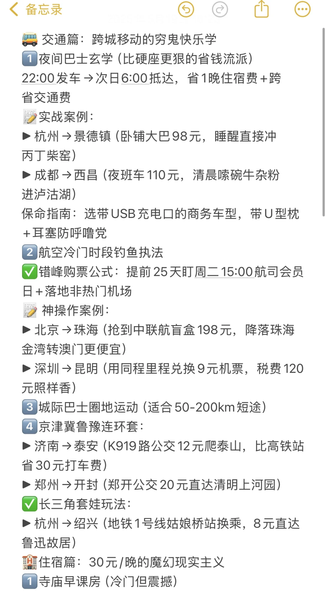 因为一个人穷游100城，一年我赚到了2.4w粉丝