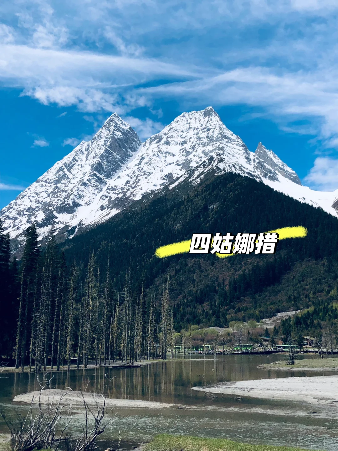 走进大山——双桥沟景点详情