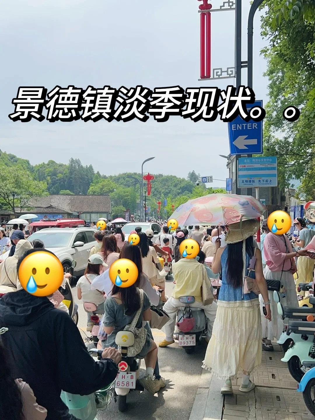 景德镇已回。。😭两人崩溃了