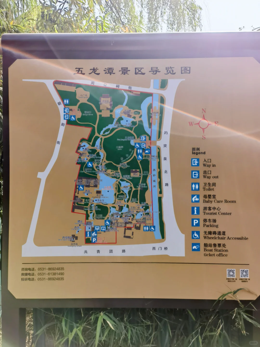 济南｜五龙潭公园