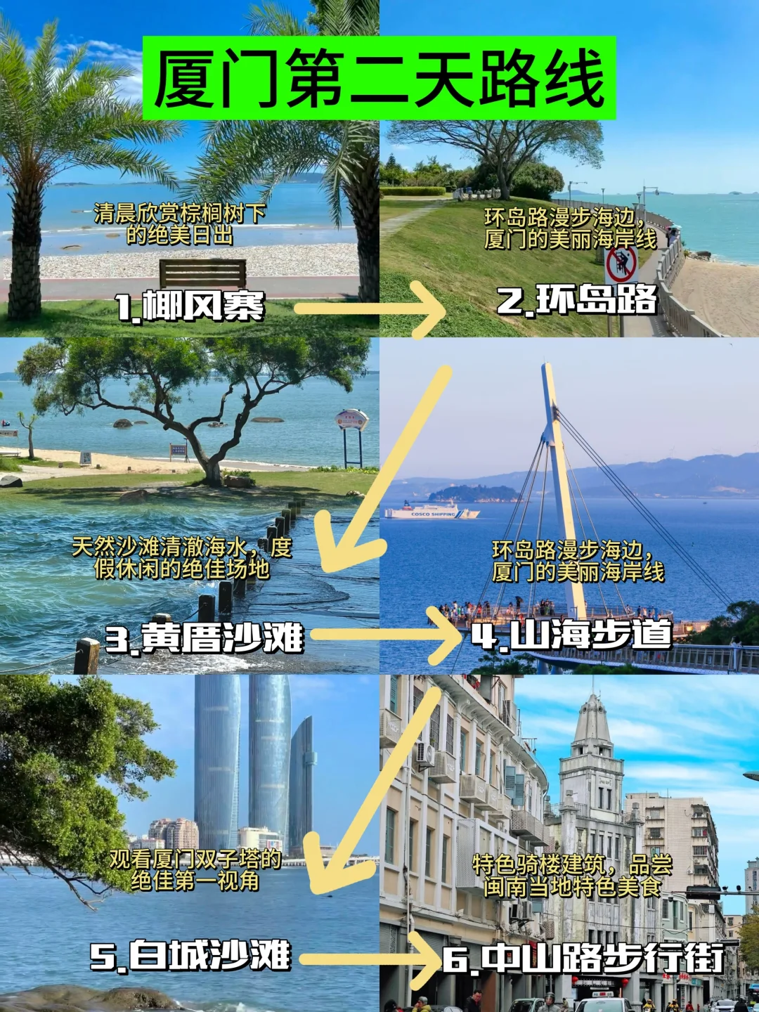 📍厦门|四天三晚旅游攻略，一定要看❗️❗️