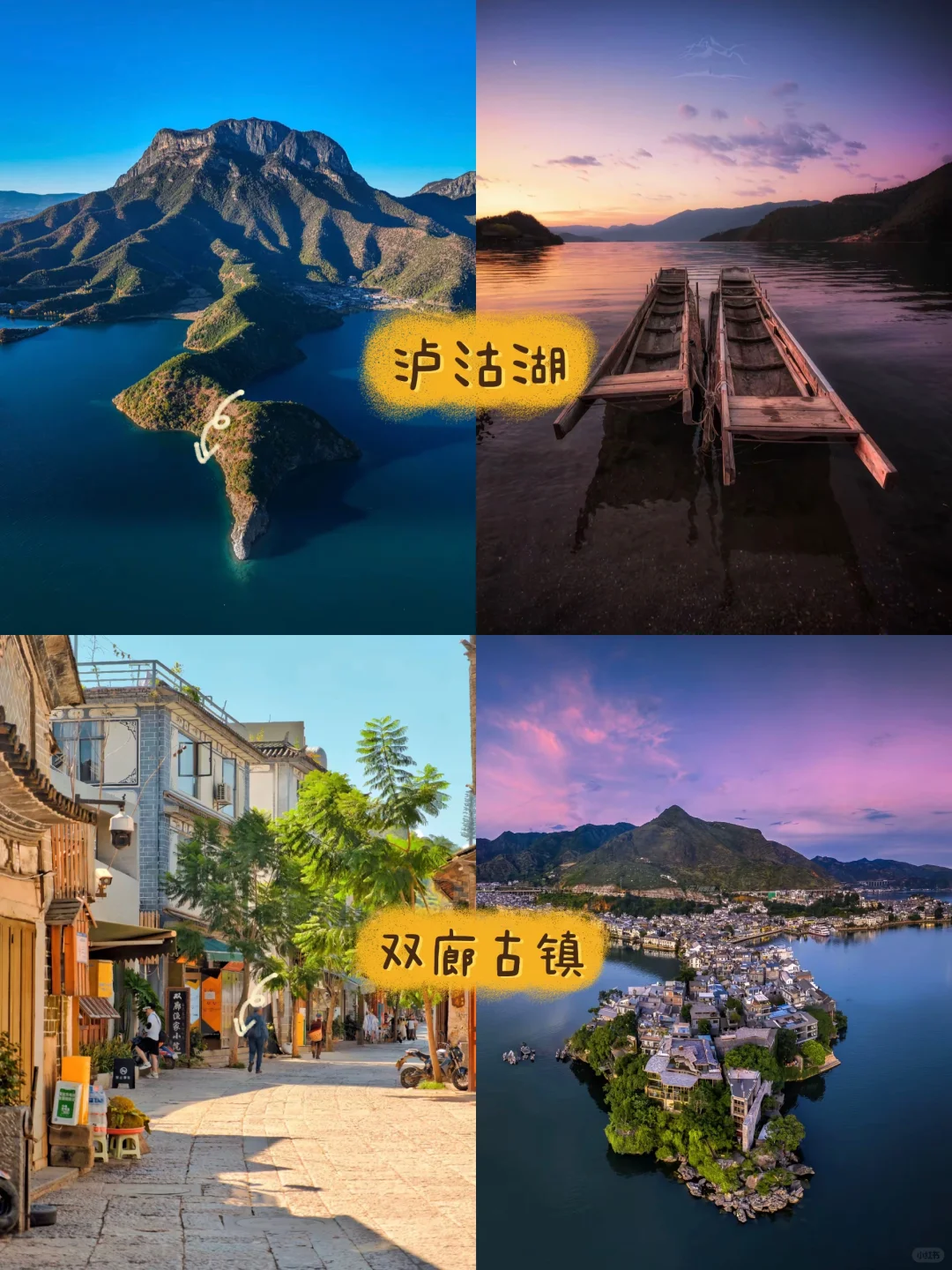 云南旅行必打卡！景点美食超全攻略🍜🏞️