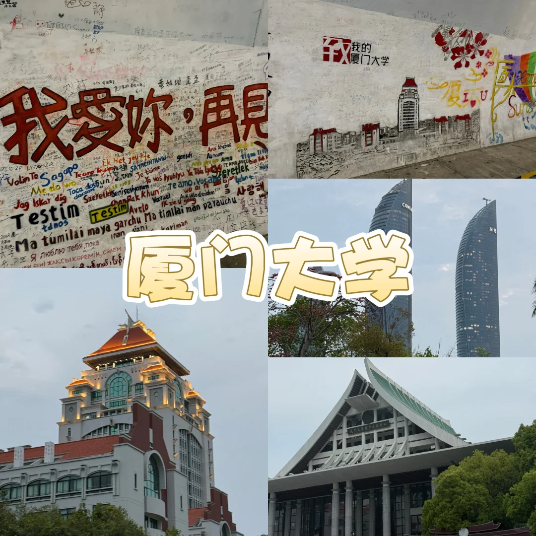 泉州—厦门—福州七日旅游，来了不想走了😭