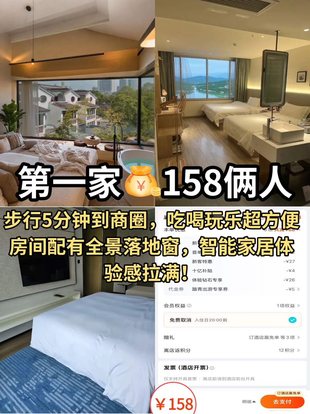 📍蚌埠｜158俩人😭平价酒店攻略