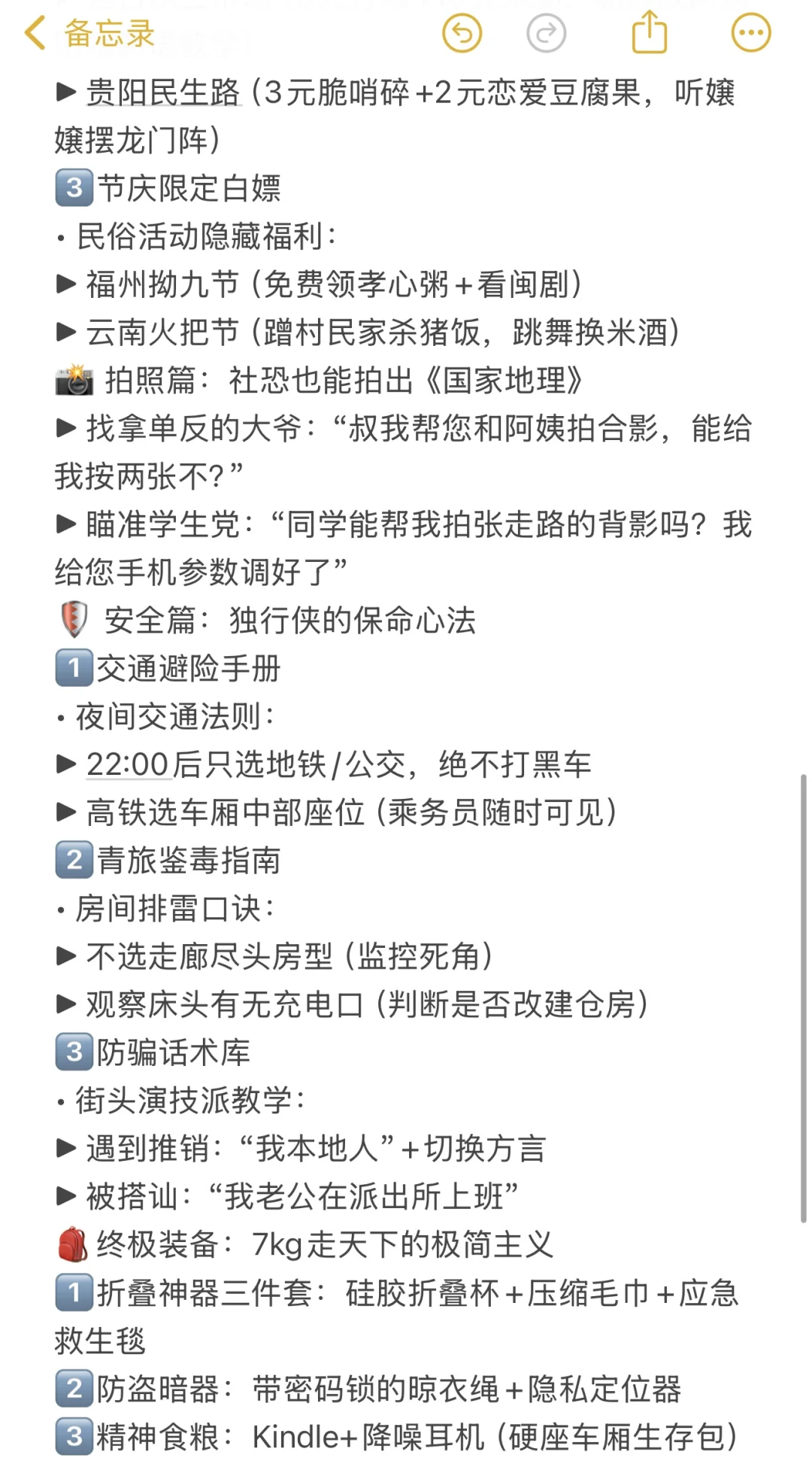 因为一个人穷游100城，一年我赚到了2.4w粉丝