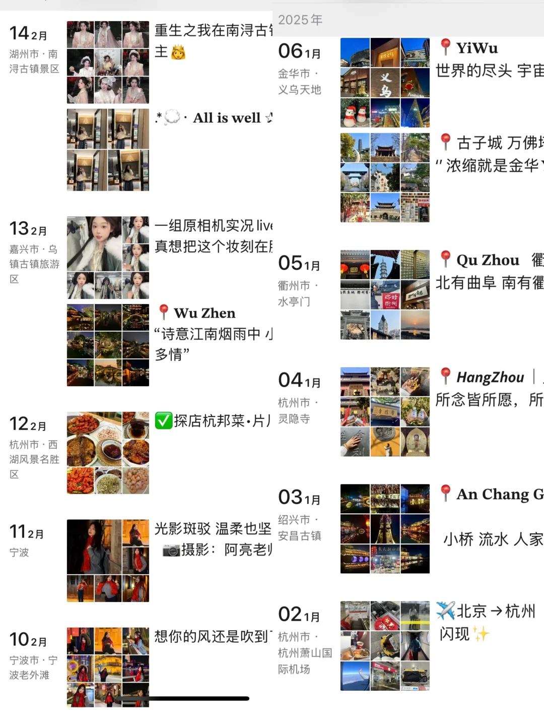 因为一个人穷游100城，一年我赚到了2.4w粉丝