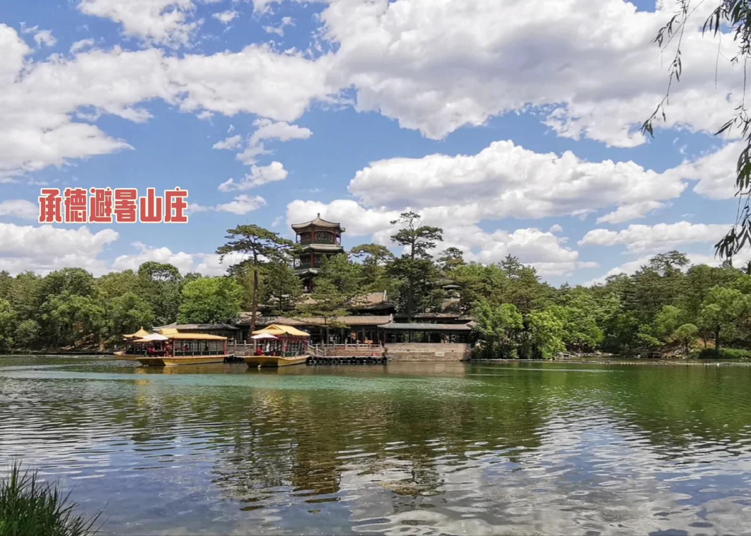 承德2~4天旅游这一篇就够啦❗