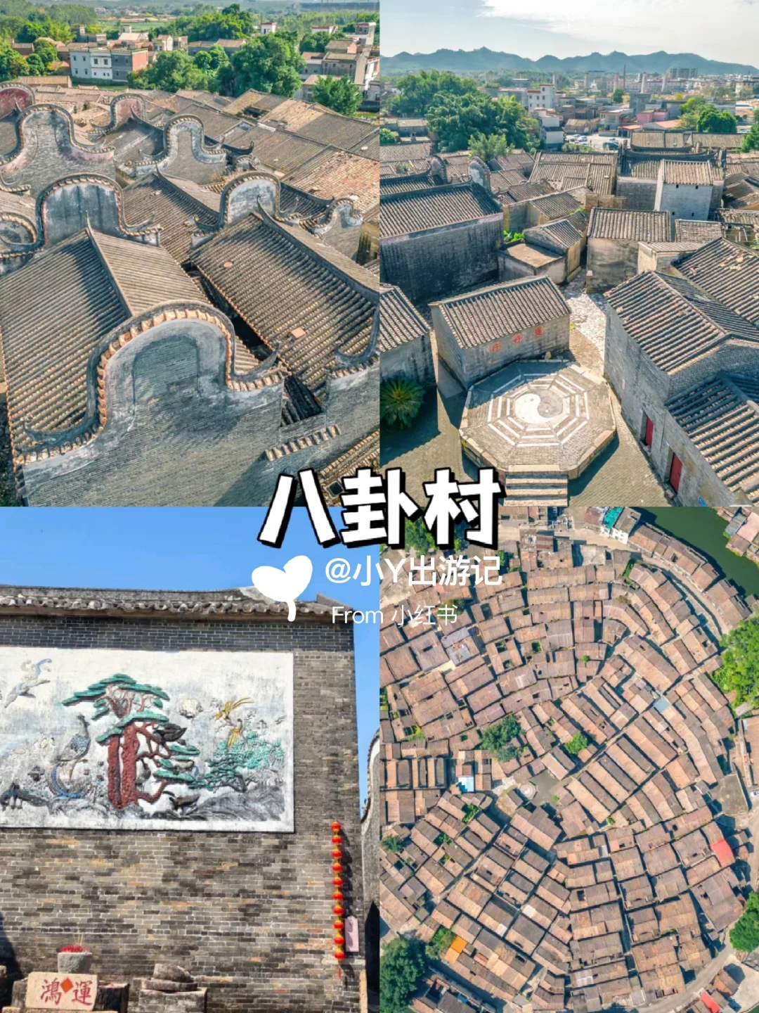 肇庆必打卡的九个景点‼️