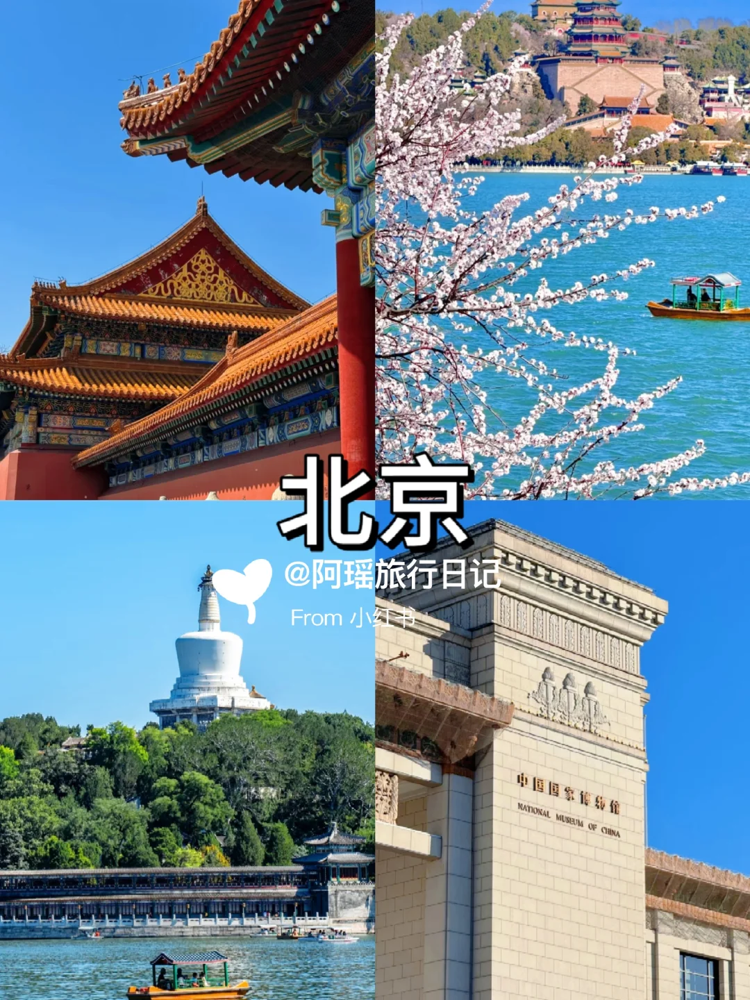 国内九城旅行天花板攻略‼️抄作业不踩雷