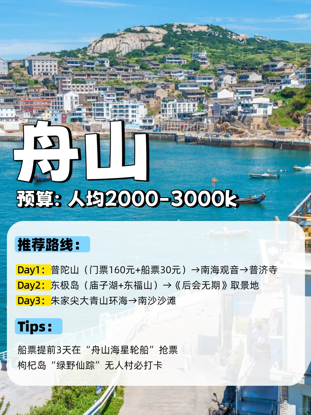 9个宝藏海滨城市攻略闭眼冲,不踩雷!
