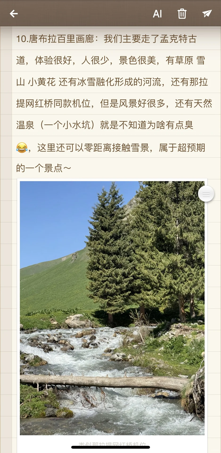 5.10-18伊犁9天自驾已回超详细真实攻略分享