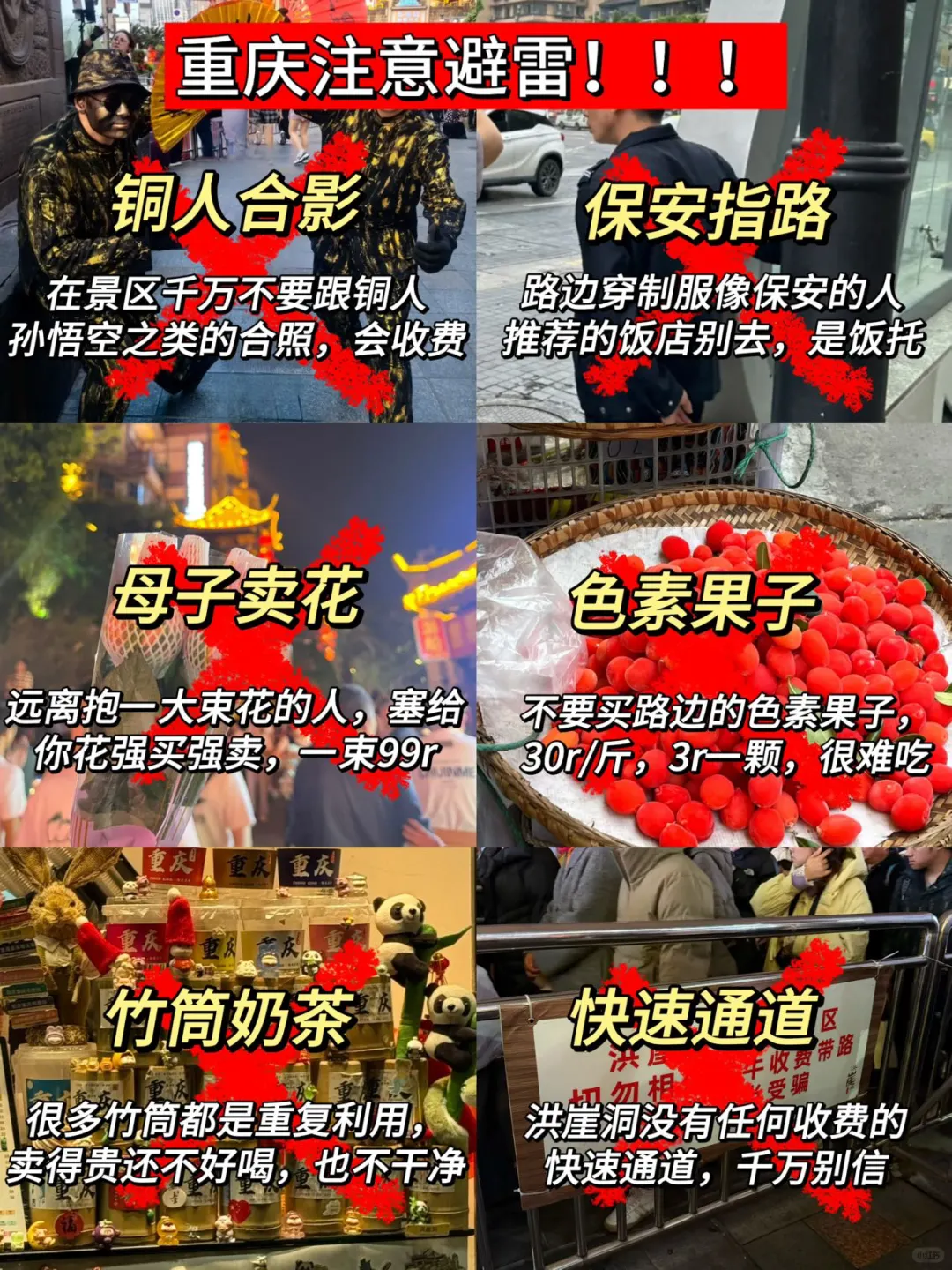 打算去重庆的姐妹真的不要乱带衣服…😭