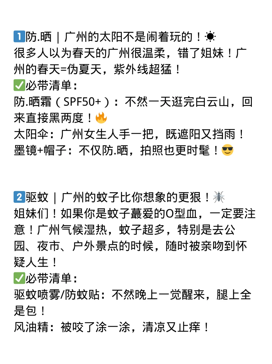 🇲🇾去广州少了这些真的寸步难行...