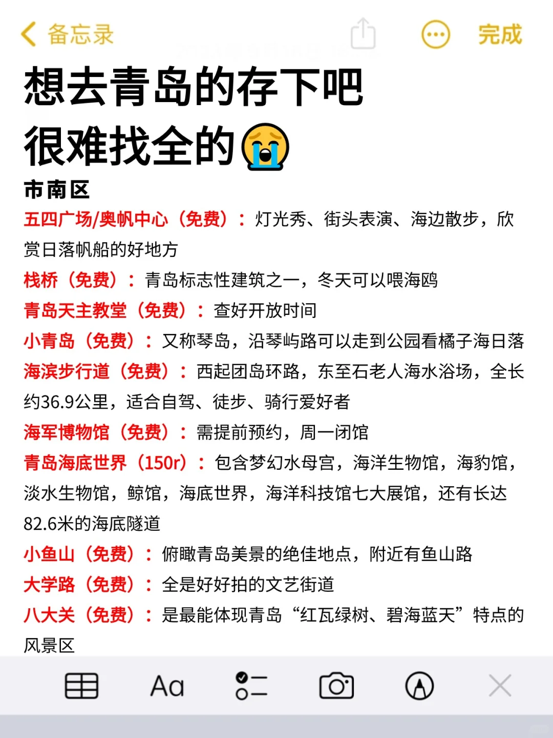 5.6|青岛回来了,能帮一个是一个.....