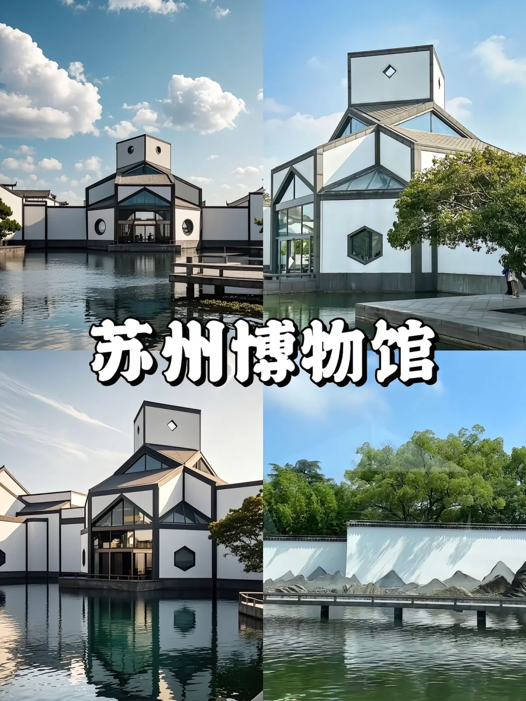 📍苏州两天1⃣️夜的攻略