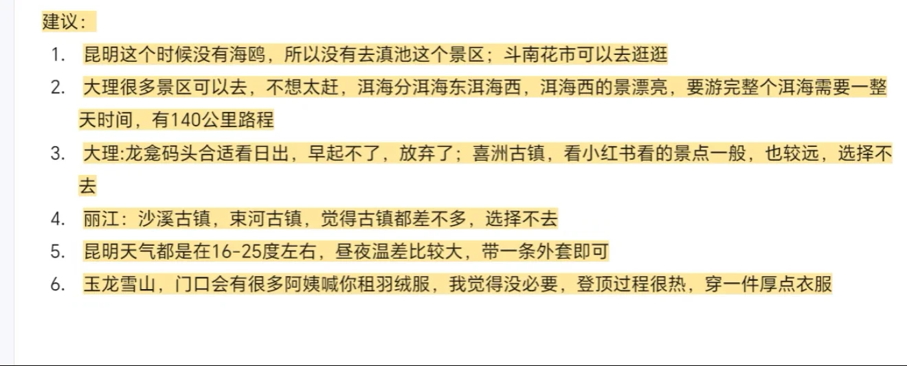 云南旅游攻略 寻找自由的美