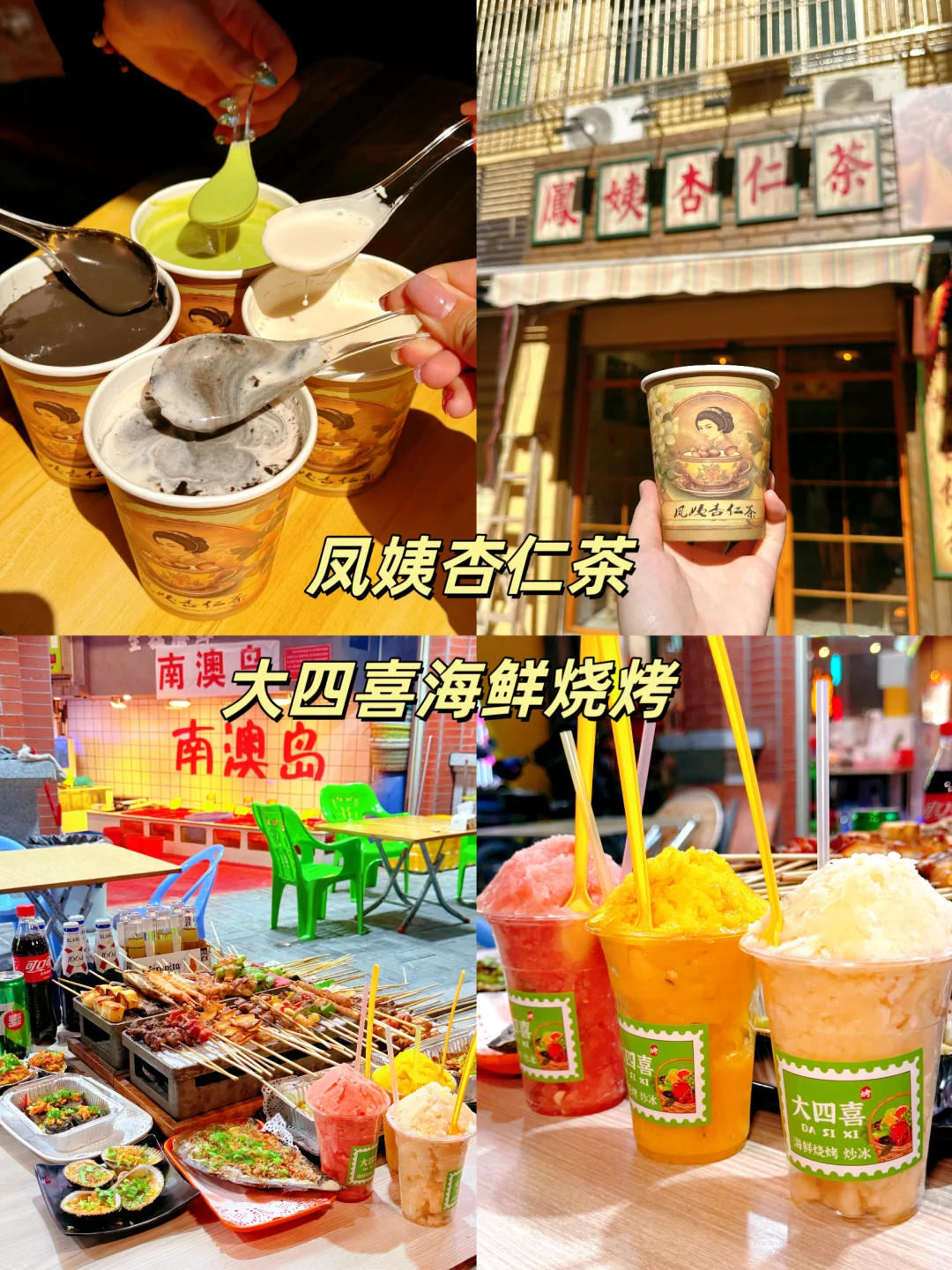 三天两夜五百/人快乐穷游南澳岛！纯干货！