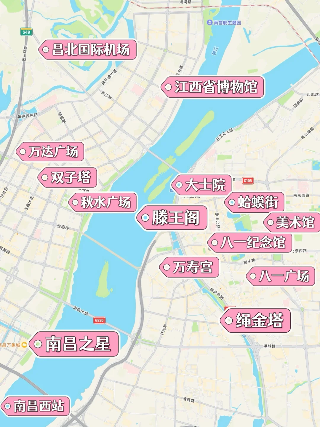 对自己做的南昌旅游攻略🥹满意的睡不着…