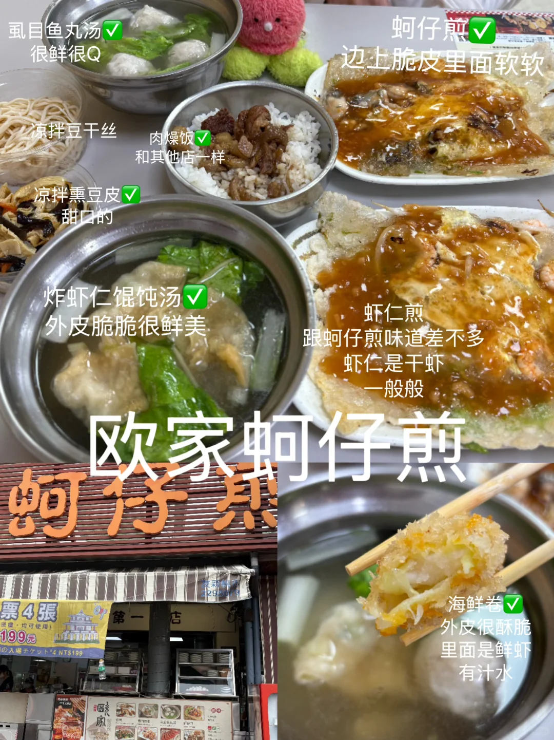 台南2天旅游攻略（狂吃不累版）