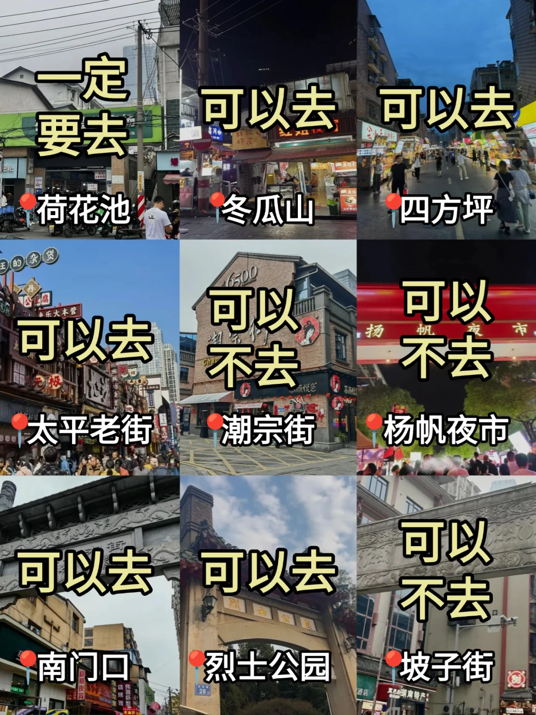 在长沙待了5年，总结出这份旅游攻略