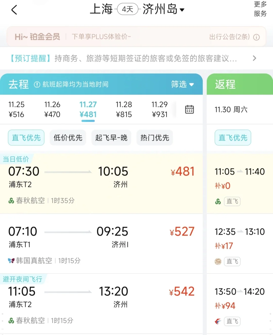 Korea一张图的济州岛旅游攻略