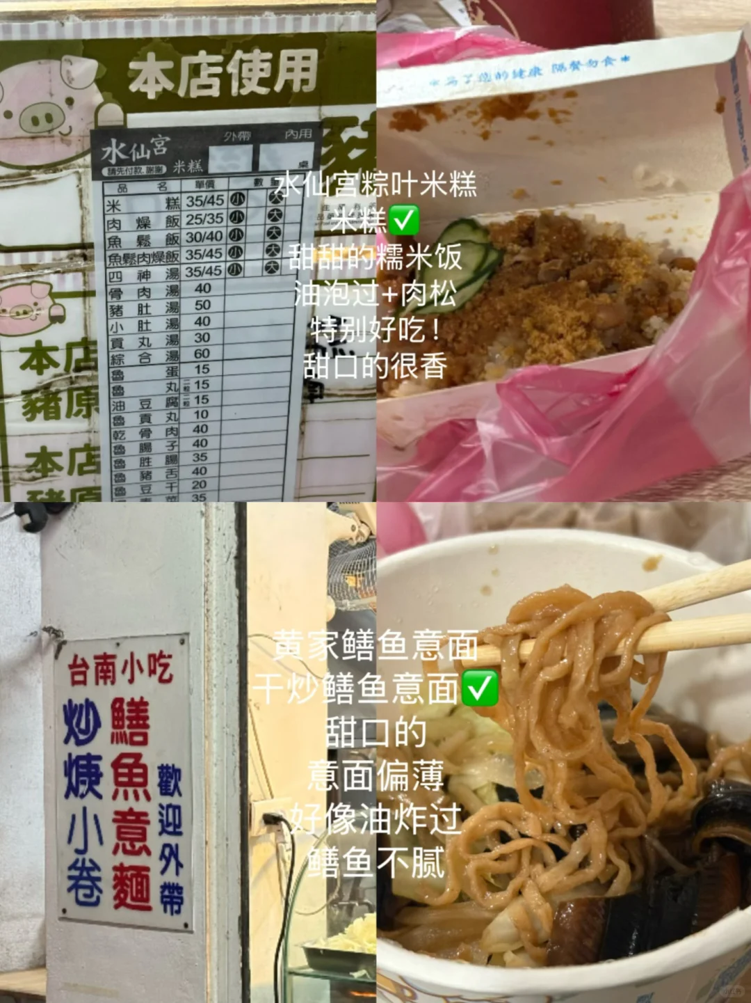 台南2天旅游攻略（狂吃不累版）